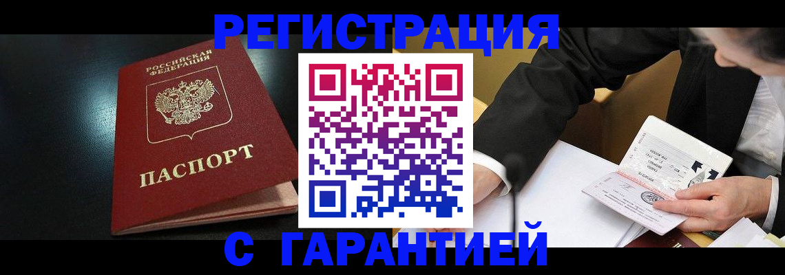 регистрация для дет. сада в Колпашево