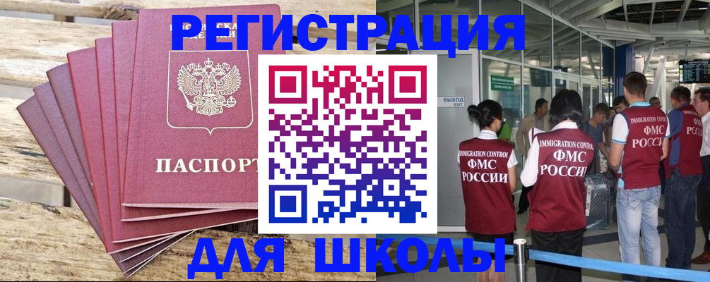 временная регистрация законно в Колпашево